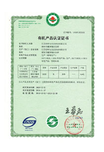 溧陽(yáng)富硒白茶